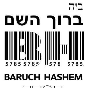 Joods Nieuwjaar 5785 Rosh Hashanah Baruch Hashem. Vierkante Sticker