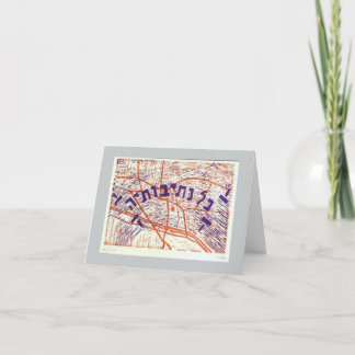 Joods Nieuwjaarskaart Spreuken 3:17b Feestdagen Kaart