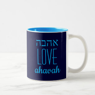 Joodse AHAVAH א ב ה Christelijke LIEFDE Tweekleurige Koffiemok