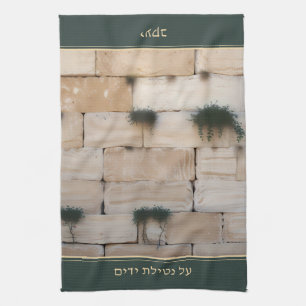 Joodse Al Netilat Yadayim Kotel Muur Handwas Theedoek