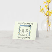 Joodse Bruiloft Kaart (Gele Bloem)