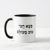 Joodse grootvader, Hebreeuws beste Saba ooit Mok (Links)