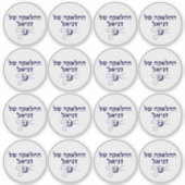 joodse hebreeuwse upsherin-Stickers Sticker (Voorkant)