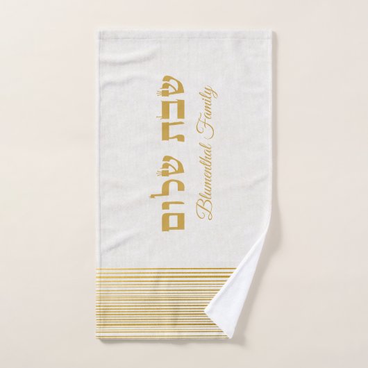 Joodse Netilat Yadayim Hebreeuws Shabbat Shalom Handdoek (Handdoek)