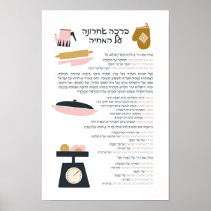 Joodse ontruiming na Meal Al haMichya in het Hebre Poster