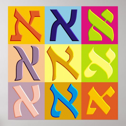 Joodse Pop Art Poster (Voorkant)