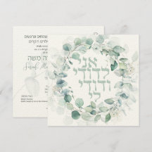 Joodse Trouw Chuppa Eucalyptus Ani Ledodi