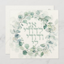 Joodse Trouw Chuppah Eucalyptus Ani Ledodi