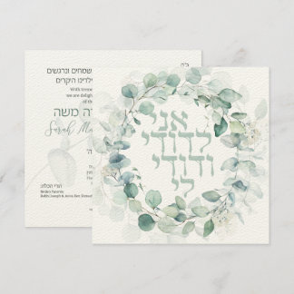 Joodse Trouw Chuppah Eucalyptus Ani Ledodi