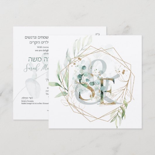 Joodse Trouw Chuppah Eucalyptus Monogram (Voorkant / Achterkant)