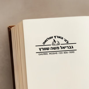 Joodse Vader Gift Hebreeuwse Naam Open Sefer Zelfinktende Stempel