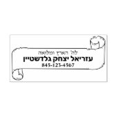 Joodse Vaderdag Gift Hebreeuwse naam Sefer Scroll Rubberstempel (Afrduk)