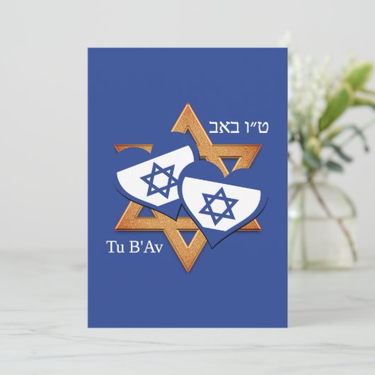 Joodse Valentijn Tu B'Av ISRAEL VLAG Feestdagenkaart (Staand voorkant)