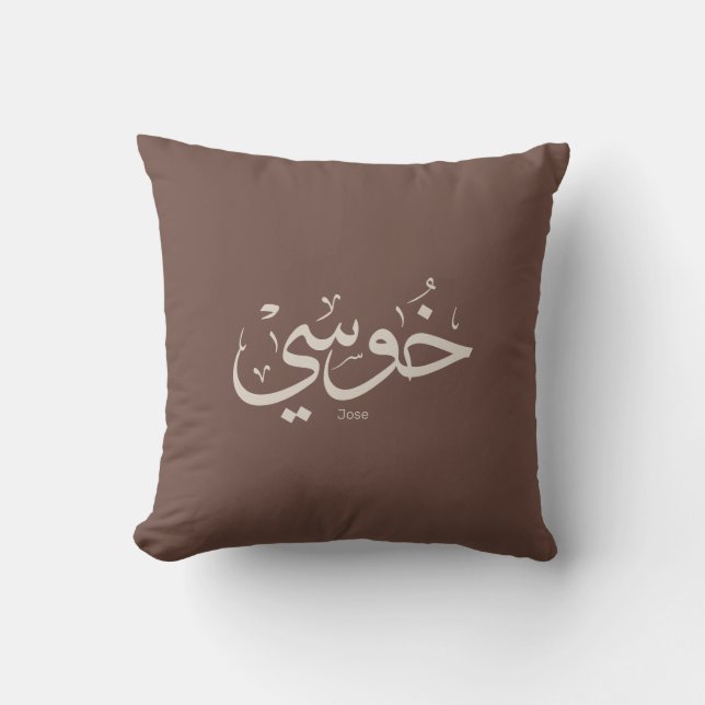Jose naam in arabische kalligrafie trendy boho kle kussen (Voorkant)