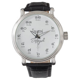 "Joseph" Thais Script Watch Horloge