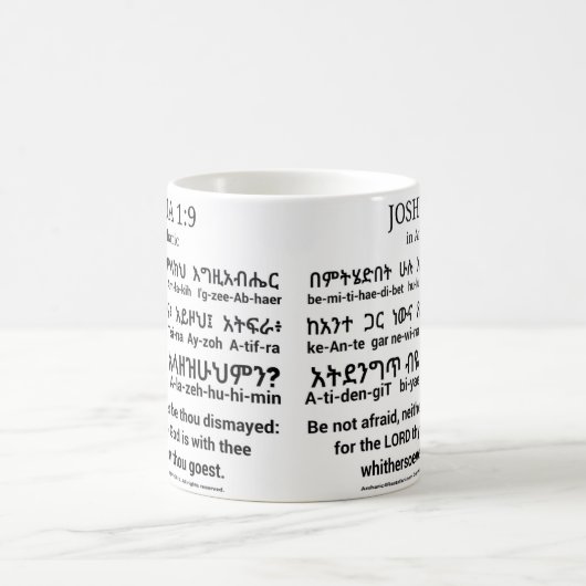 Joshua 1:9 in Amharic Classic Mok (Center)