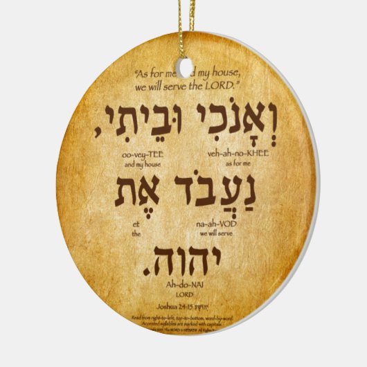 Joshua 24:15 Hebreeuwse Ornament (Links)