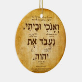 Josué 24:15 Ornement hébreu (Droite)