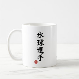 Joueur de Hockey (Hyokyu Senshu) Kanji Mug