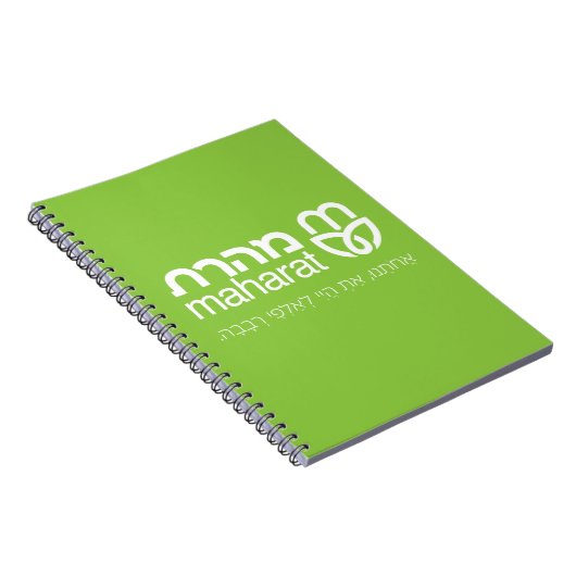 Journal de Maharat (Côté Droit)