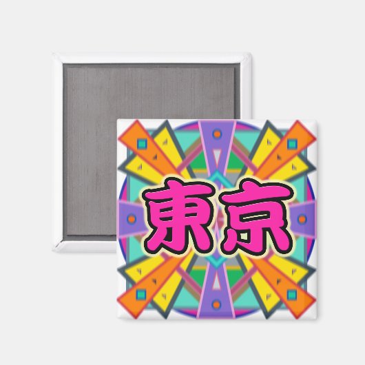 Joy Design "Tokyo" en Kanji Caractères Magnet (Recto/Verso)