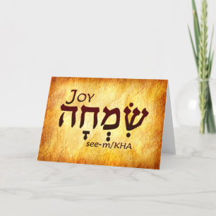Joy Hebrew Kaart