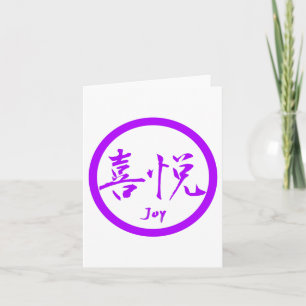 Joy Kanji Note Cards Paars Kamon Kaart