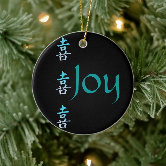 Joy Kanji Symbol Ornament (Boom)