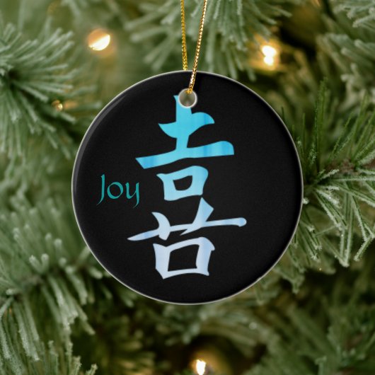Joy Kanji Symbol  Ornament (Boom)