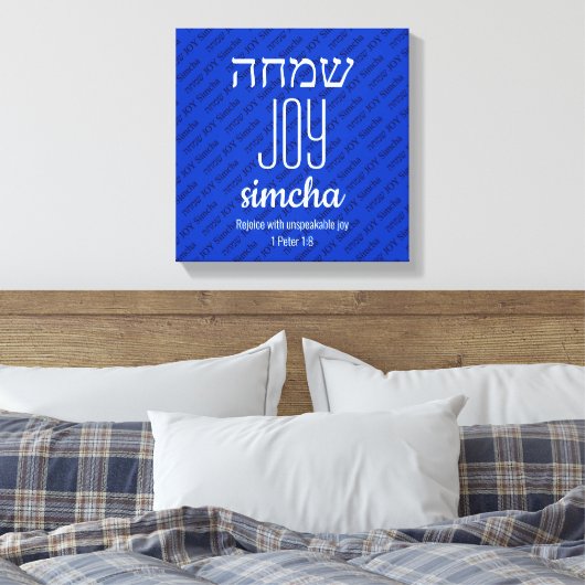 JOY Simcha Hebreeuws שמחה Schrift gepersonaliseerd Canvas Afdruk (Insitu (Slaapkamer))