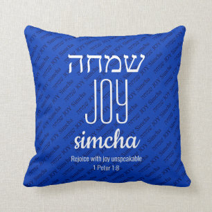 JOY Simcha Hebreeuws שמחה Schrift gepersonaliseerd Kussen