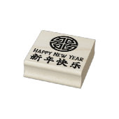 Joyeuse Année 新年快乐 Tampon en caoutchouc chinois ro (Tampon)