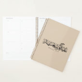 Joyeuse célébration de l'Aïd en calligraphie arabe (Devant avec enveloppe)