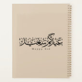 Joyeuse célébration de l'Aïd en calligraphie arabe (Dos)