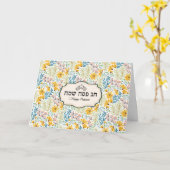 Joyeuse Pâque - Carte Chag Pesach Sameach (Fleur jaune)