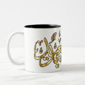 Joyeux café de l'Aïd Mug (Gauche)