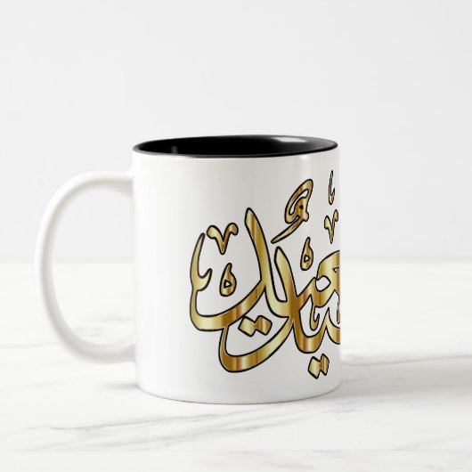 Joyeux café de l'Aïd Mug (Gauche)