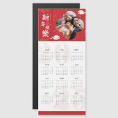 Joyeux calendrier photo chinois 2025 Magnet (Devant / Derrière)
