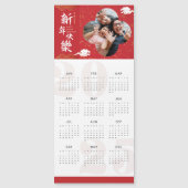 Joyeux calendrier photo chinois 2025 Magnet (Devant)