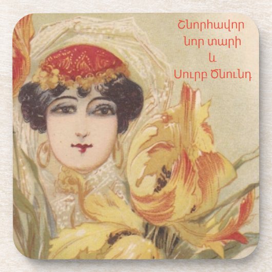 Joyeux Dessous de verre de Noël arménien (Devant)