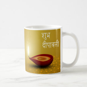 Joyeux Diwali Diya - Mug