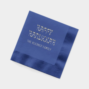 Joyeux Hanukkah en hébreu #11 Nom de famille