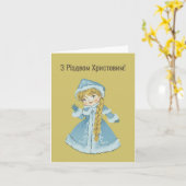 Joyeux Noël ! Carte de Noël ukrainienne (Fleur jaune)