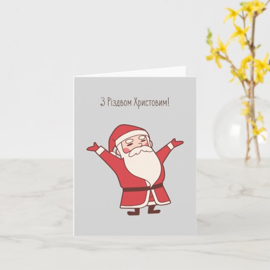 Joyeux Noël ! Carte de Noël ukrainienne (Fleur jaune)