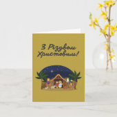 Joyeux Noël ! Carte de Noël ukrainienne (Fleur jaune)