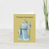 Joyeux Noël ! Carte de Noël ukrainienne (Devant)