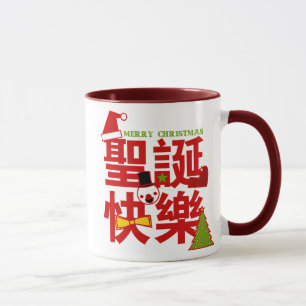 Joyeux Noël dans la tasse chinoise de vacances