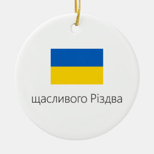 Joyeux Noël Ukraine Ornement
