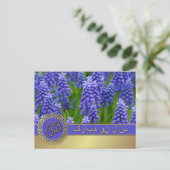 Joyeux Norooz. Cartes de vœux du Nouvel An persan (Debout devant)