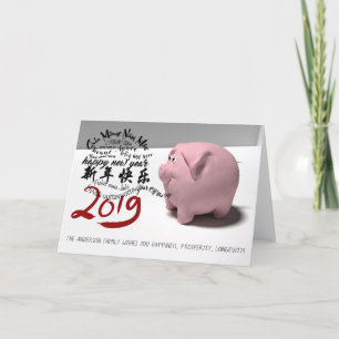 Joyeux Nouvel An au Cochon 2019 Carte de Vœux Pers